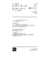 IEC 60748-2-12 Ed. 1.0 b:2001